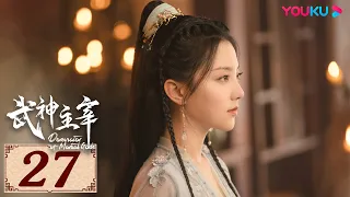 ENGSUB【武神主宰 Dominator of Martial Gods EP27】复仇武神热血降临 | 古装玄幻剧 | 战宇/陈奕颖/吴顺吉 | YOUKU COSTUME