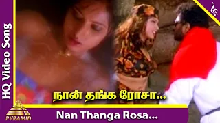 Time Tamil Movie Songs | Naan Thanga Rosa Video Song | Prabhu Deva | Ilayaraja | Pyramid Music