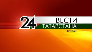 Хэбэрлэр-Вести  от 22 июля 2022г