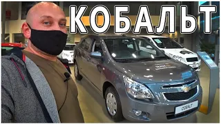 Шевроле КОБАЛЬТ он же РАВОН р4  бестселлер КАЗАХСТАНСКОГО Рынка!!!