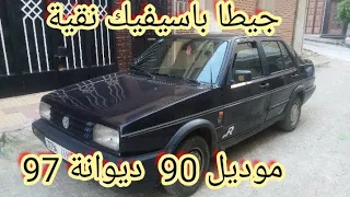 #فولسفاغن #جيطا #باسيفيك #موديل_1990 #ديوانة_1997 بتمن مناااااسب #volkswagen #jitta 0629999726