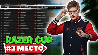 #2 НА ТУРНИРЕ RAZER CUP С 7TOR и KIRYACHE32 ($1800)