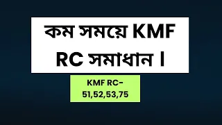 বাংলায় খুব সহজে GRE ভার্বাল RC সমাধান  | KMF RC 51,52,53,75