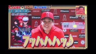 大谷翔平の面白い瞬間Ōtani Shōhei no sugo iso Ōtani sugoishi ̄ n o