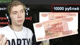 ЗАДОНАТИЛ 10000 РУБЛЕЙ ПО ОШИБКЕ ДРУГОМУ ИГРОКУ! АДМИН ЭКСПЕРИМЕНТ! (GTA SAMP | РУССКИЙ ГОРОД)