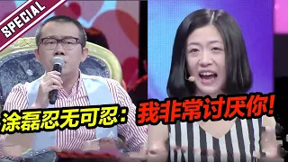 嘴碎女极爱搬弄是非 涂磊忍无可忍痛骂：“我非常讨厌你！”《爱情保卫战》经典名场面