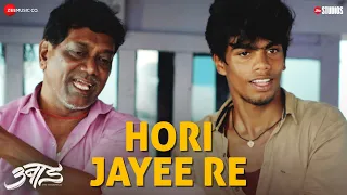 Hori Jayee Re | Unaad | Aditya Sarpotdar | Gulraj Singh | Divya Kumar | Guru Thakkur