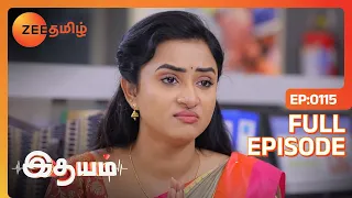 Why tension பாரதி கொழப்பத்துலயே இருக்கீங்க | Idhayam | Full Ep 115 | Zee Tamil | 10 Jan 24