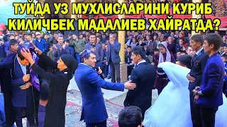 КИЛИЧБЕК МАДАЛИЕВ ТУЙЛАР МУБОРАК КЕЛИН КУЙОВ ЧИКИШИ БОШҚАЧА БУЛДИ ХАММАНИ ЛОЛ КОЛДИРДИ СУПЕР