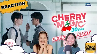 REACTION Cherry Magic 30 ยังซิง 🍒🪄 [OFFICIAL PILOT] | #บ้าบอคอแตก