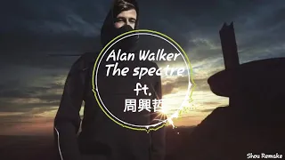 ALAN WALKER – The Spectre feat. 周興哲 Eric Chou  (Shou Remake )