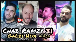 Chab Ramzy 31 - Galbi Hiya Moulatah Avc Manini live Solazur 2022 قنبلة تيكتوك by Lahcen piratage