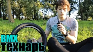 Обзор Profile Mini | Как улучшить bmx втулку | Bmx технарь