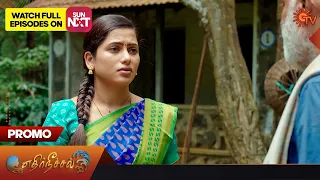 Ethirneechal - Promo | 16 August 2023 | Sun TV Serial | Tamil Serial