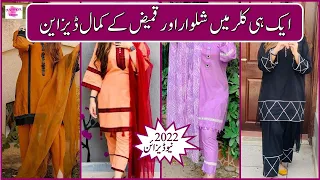 PLAIN SUMMER DRESS DESIGNS FOR GIRLS | SIMPLE LAWN DRESS DESIGNS FOR GIRLS | PLAIN DRESS DESIGNS