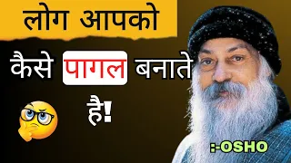 Osho Hindi Speech Review  / पंखा और राजा ओशो @InspireNow0710