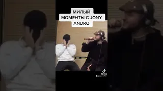 милые.моменты.с.jony.andro.🥺вернуть.бы.обратно