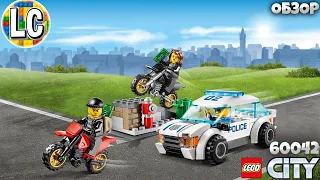 LEGO City 60042 Погоня за Воришками-Байкерами - ОБЗОР