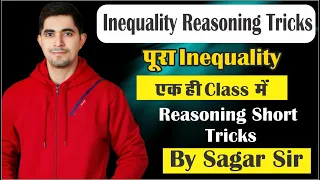 Reasoning || SYLLOGISM || HSSC || SSC || BANKING || POLICE || by Sagar Sir