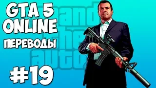 GTA 5 Online Смешные моменты 19: Прыжок на тачке из стратосферы (приколы, баги, геймплей)