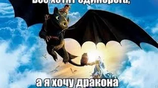 School Of Dragons Как взломать Гемы? Ответ здесь!