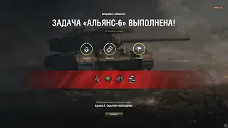 ЛБЗ 2.0 Операция Chimera Альянс 6