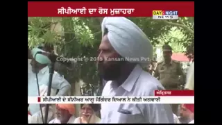 CPI workers protest outside DC office against govt in Amritsar