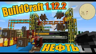ПЛОТНОЕ ТОПЛИВО,ОБЫЧНОЕ,ГАЗООБРАЗНОЕ ► BuildCraft 1.12.2 Minecraft