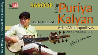 Raag Puriya Kalyan | Vilambit Teentaal Gat | Sarod | Atish Mukhopadhyay | Moscow | World Music Live