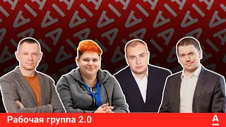 Рабочая группа 2.0. Разбираем кейсы агентства недвижимости и станции техобслуживания