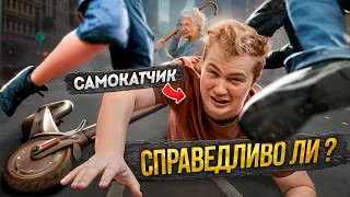 Почему САМОКАТЧИКИ ПИ**РАСЫ?