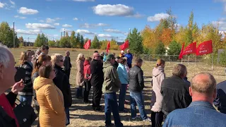 Митинг против повышения пенсионного возраста г. Нягань, 16 сентября 2018 года. Часть 1.