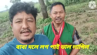 বাবা দলেৰ সকলোকাম শেষ হোৱাৰা পাছত "" ABIN KA"I (P- 2)