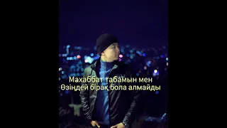 Сыздыков Нурканат"Махаббат заңы"Караоке..