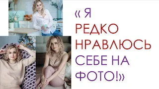 БЭКСТЕЙДЖ ФОТОСЕССИЯ - " Клиент не любит себя на фото"