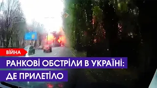 Вибухи у Дніпрі, Одесі, Києві: масштабна тривога в Україні | 17 листопада