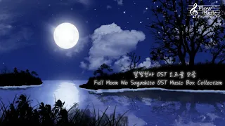 Full Moon Wo Sagashite OST Music Box Collection 1 HOUR