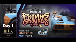 Mclaren F1 LM | Proving Grounds | Need For Speed: No Limits | Day 1