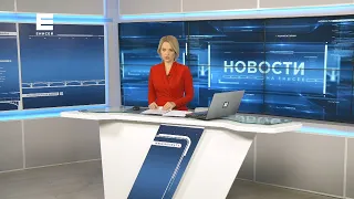 Новости Енисей от 18 октября 2021