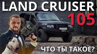 LAND CRUISER 105. Реальный опыт владения. Покупка. Цены 2024. Ремонт. Путешествия. Тюнинг.