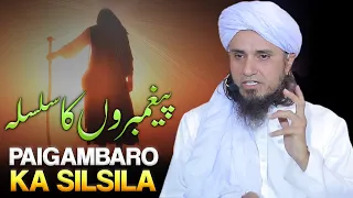 Paigambaro Ka Silsila | Mufti Tariq Masood