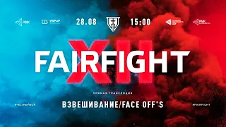 Fair Fight | Взвешивание | Бой за титул чемпиона | Александр СКВОРЦОВ vs Максим СУЛЬГИН