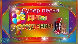 С ДНЕМ РОЖДЕНИЯ Happy Birthday Красивое поздравление на День Рождения милой Лучшая видео открытка