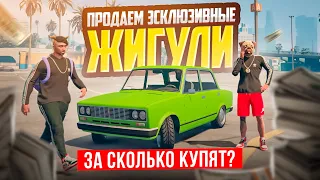 Продаем ЭСКЛЮЗИВНЫЕ ВАЗ 2106 В ГТА 5 РП! ОТКУДА У НАС ЖИГУЛИ? | ГТА 5 АРИЗОНА (GTA 5 RP)