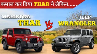 Mahindra Thar Vs Jeep Wrangler Comparison |