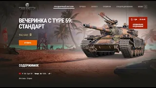 🔞TYPE 59 и 3D-стиль:Старик в продаже😲