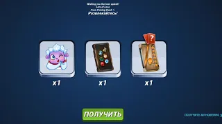 ПОДАРОЧНЫЙ КОД от 24 декабря 2023 года. Fishing Clash. Набор усилителей, 6* удочка на выбор из трёх.