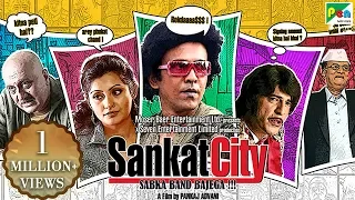 Sankat City | Full Movie | Kay Kay Menon, Anupam Kher, Rimi Sen | HD 1080p