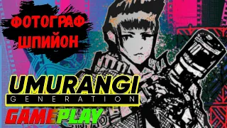 GAMEPLAY | UMURANGI GENERATION | СИМУЛЯТОР ФОТОГРАФА