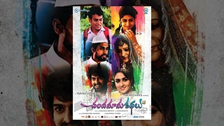 Chandamama Kathalu Full Movie HD with English Subtitles